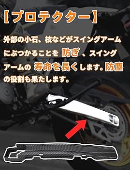 Amazon | JFG スイングアームプロテクター スズキ DRZ400E