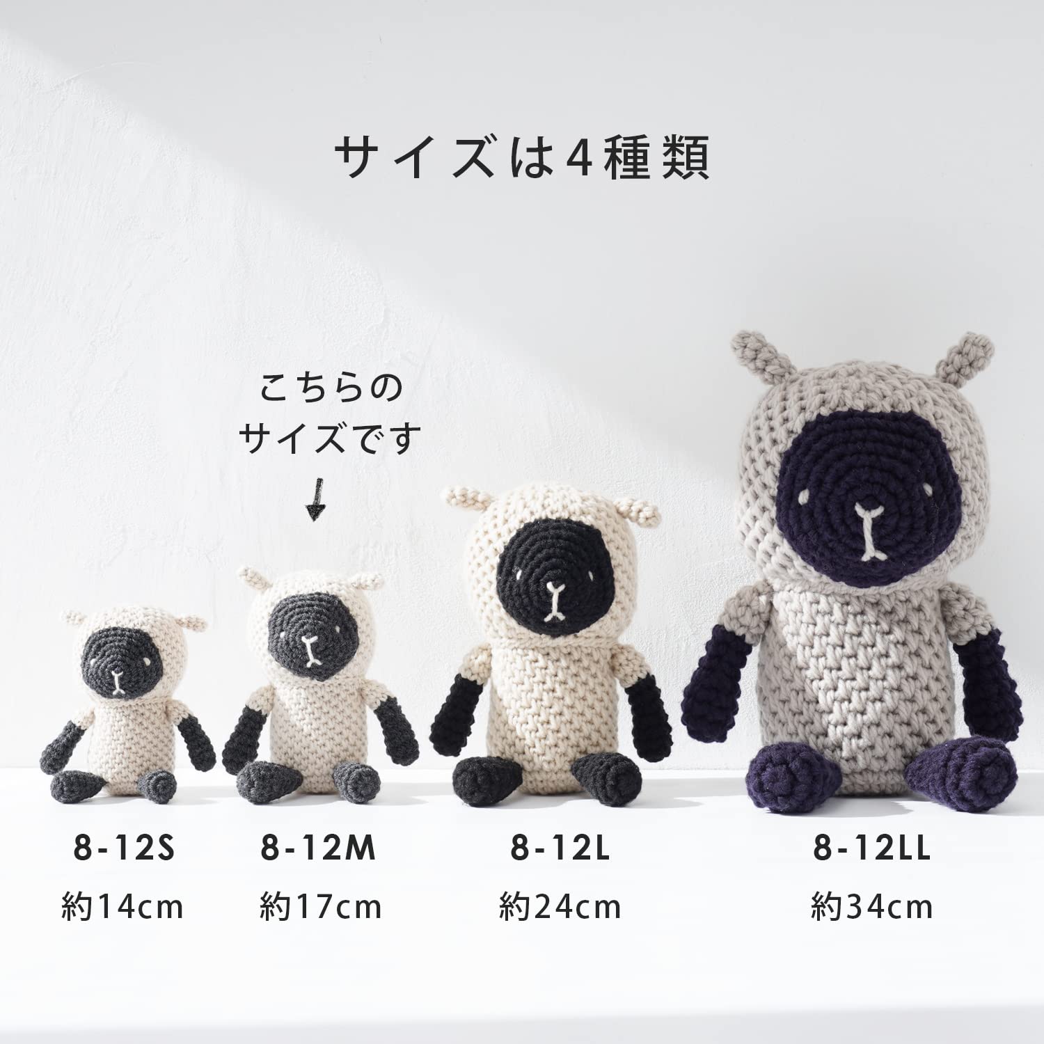 Amazon | 原ウール 編み物キット #8-12M 頭がまん丸羊さんのあみぐるみ