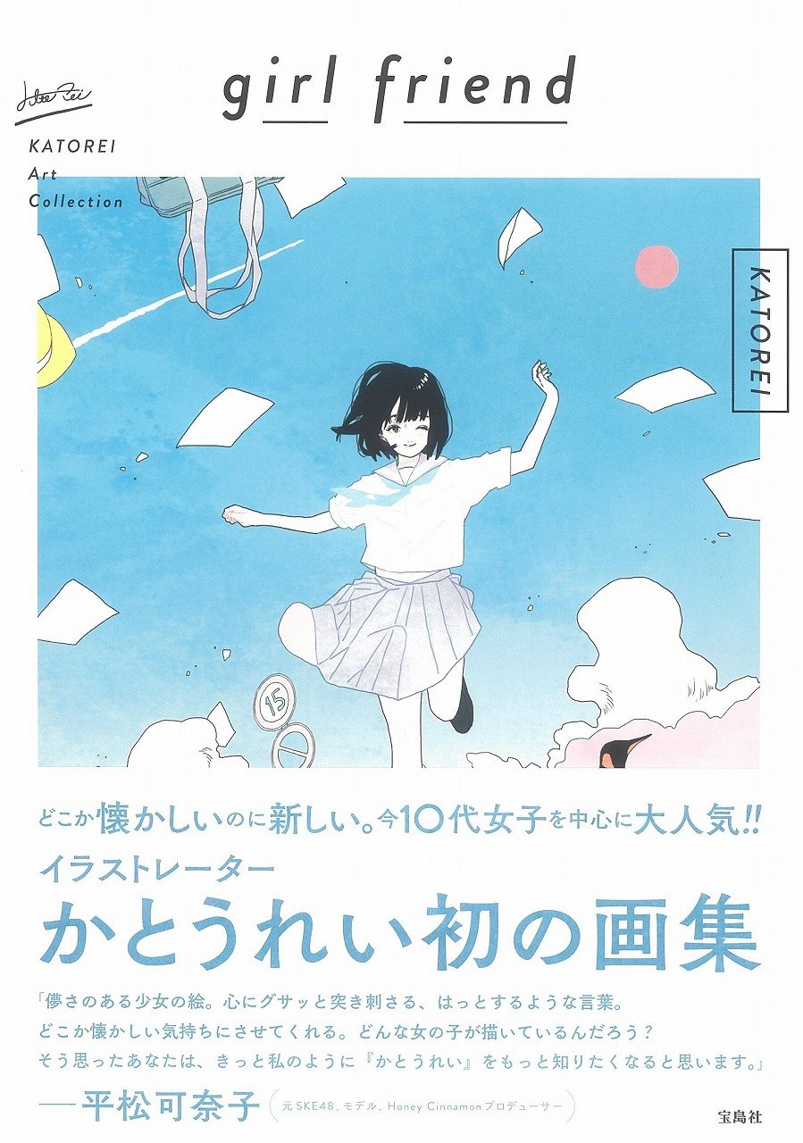 Girl Friend かとうれい 本 通販 Amazon Girl Friend かとうれい 本 通販 Amazon