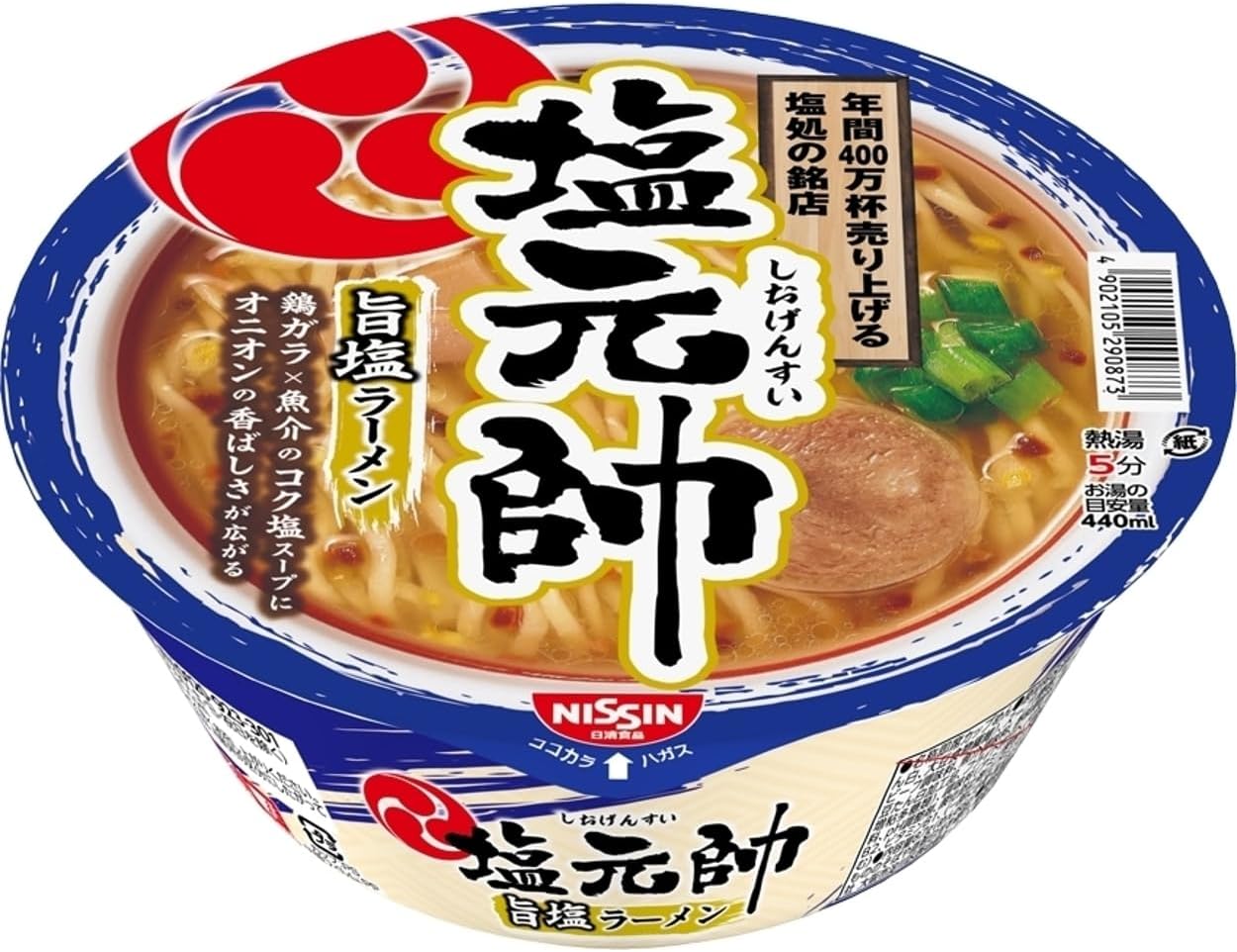 塩元帥 旨塩ラーメン