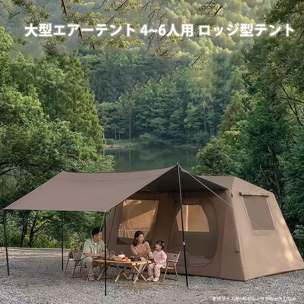 Amazon.co.jp: DOGBOO インフレータブル エアーテント 大型 4～6人用