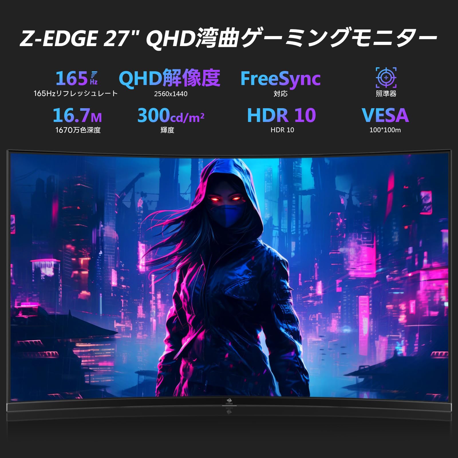 Amazon.co.jp: Z Z-Edge(ゼロエッジ) ゲーミングモニター 曲面 27型