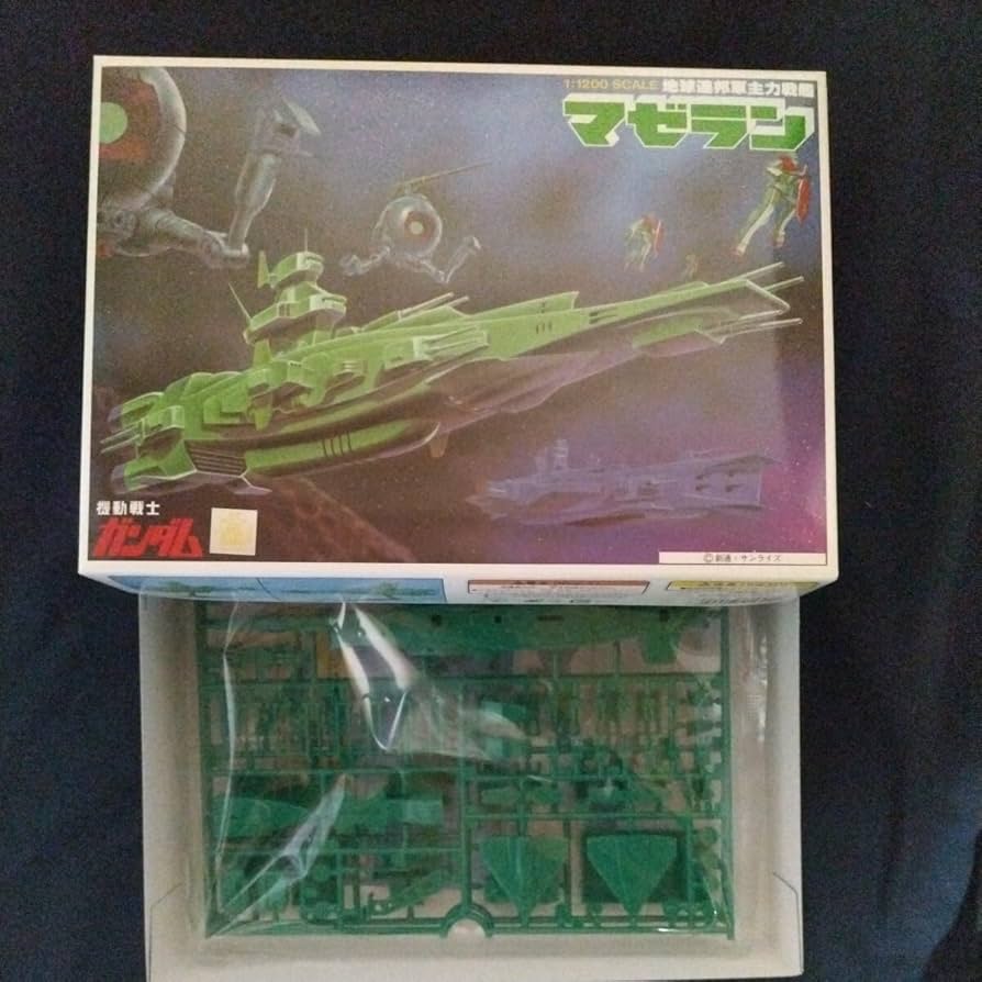 Amazon | 1/1200 地球連邦軍主力戦艦 マゼラン 旧キット