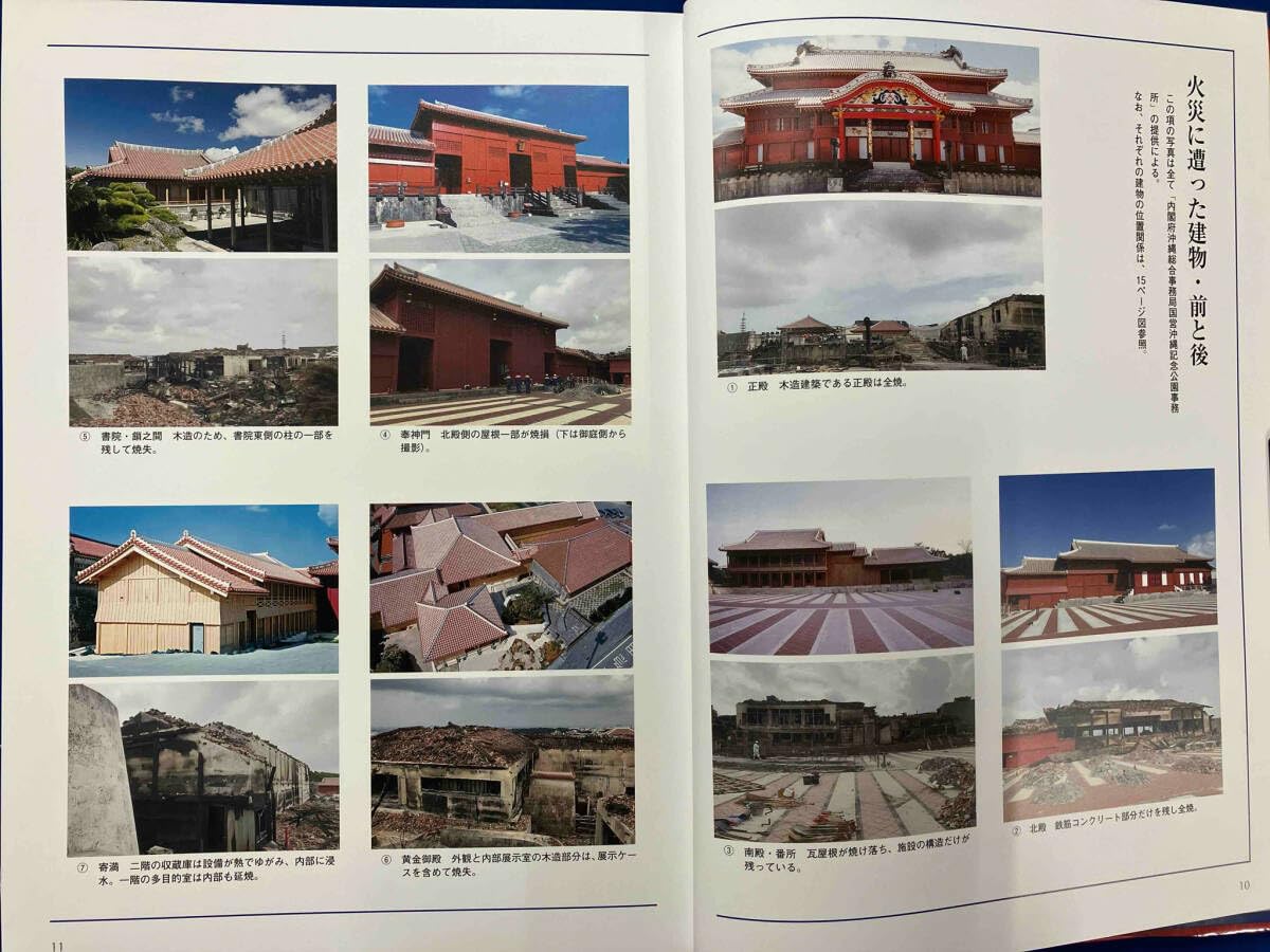 Amazon.co.jp: 写真集 首里城 今昔 改訂版 那覇出版社 : おもちゃ