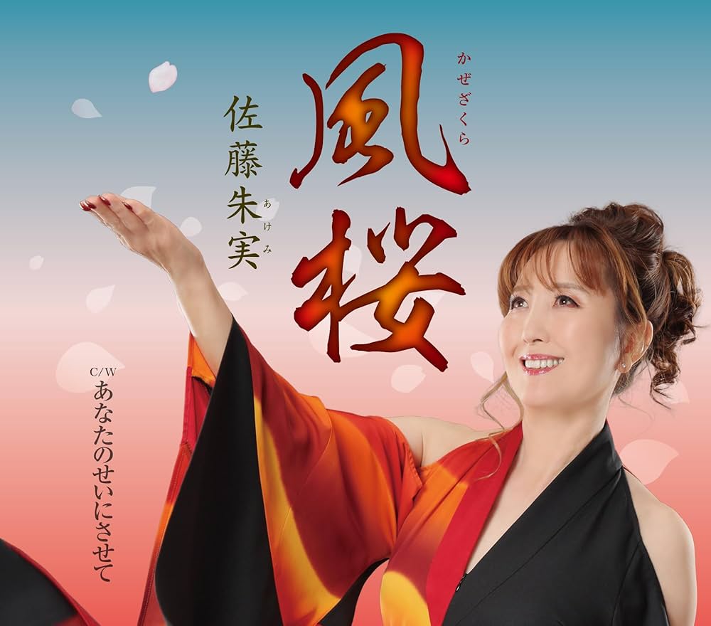 佐藤 レースで、高性能パーツで、そして新しいチャレンジで未来を