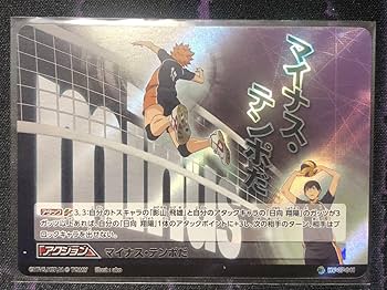 Amazon.co.jp: ハイキュー バボカ HV-07-041 スーパーバボ