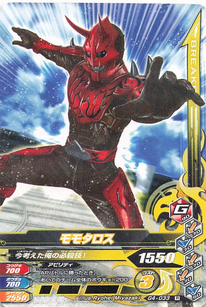 Amazon.co.jp: データカードダス/仮面ライダーバトル/ガンバ