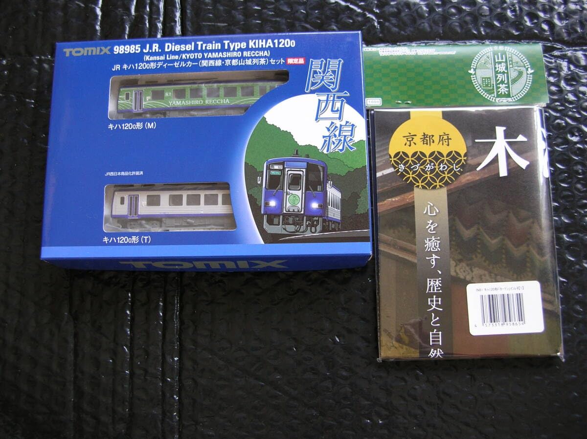 TOMIX 98985 キハ120 関西線・京都山城列茶セット TOMIX】98985 限定品 JR キハ120-0形ディーゼルカー(関西線