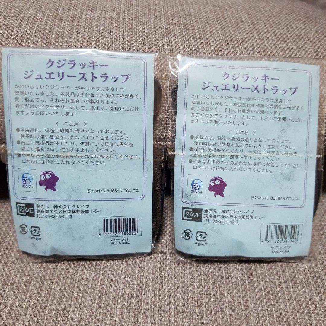 Amazon.co.jp: 海物語 クジラッキー ジュエリーストラップ : おもちゃ