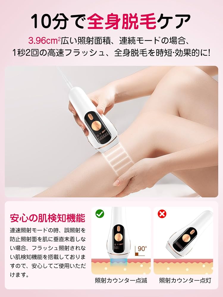 脱毛器 Amazon | 脱毛器 【サロン級&無痛＆冷感根元脱毛】 IPL光脱毛器