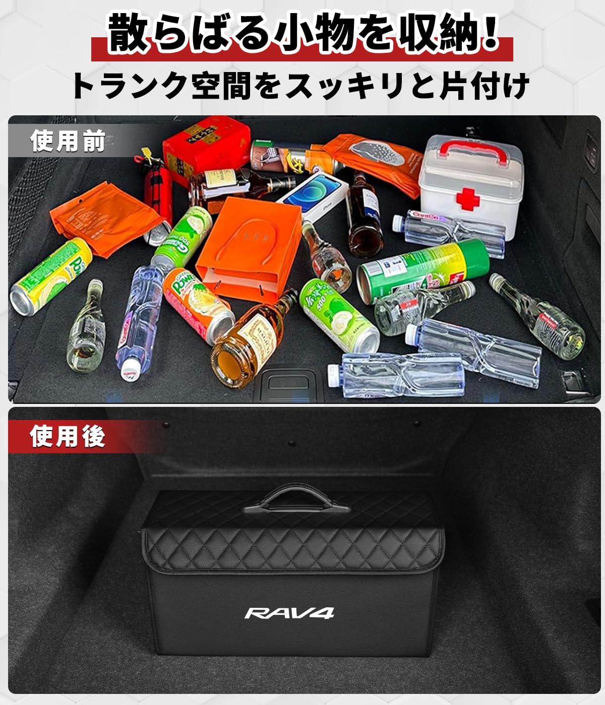 Amazon.co.jp: RAV4 専用 車 トランク 収納 ボックス RAV4 専用ロゴ