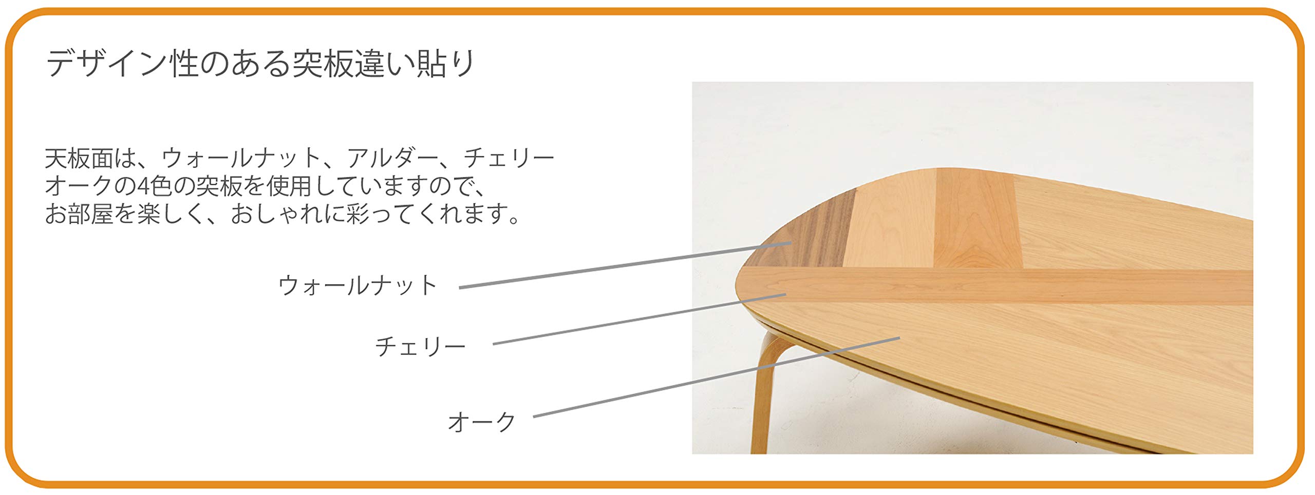 Amazon.co.jp : 光製作所 リビング調こたつ ツートン色 楕円形