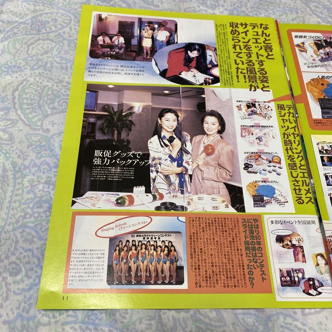 Amazon.co.jp: 蒲池幸子(ZARD坂井泉水)23歳の超貴重な切り抜き2