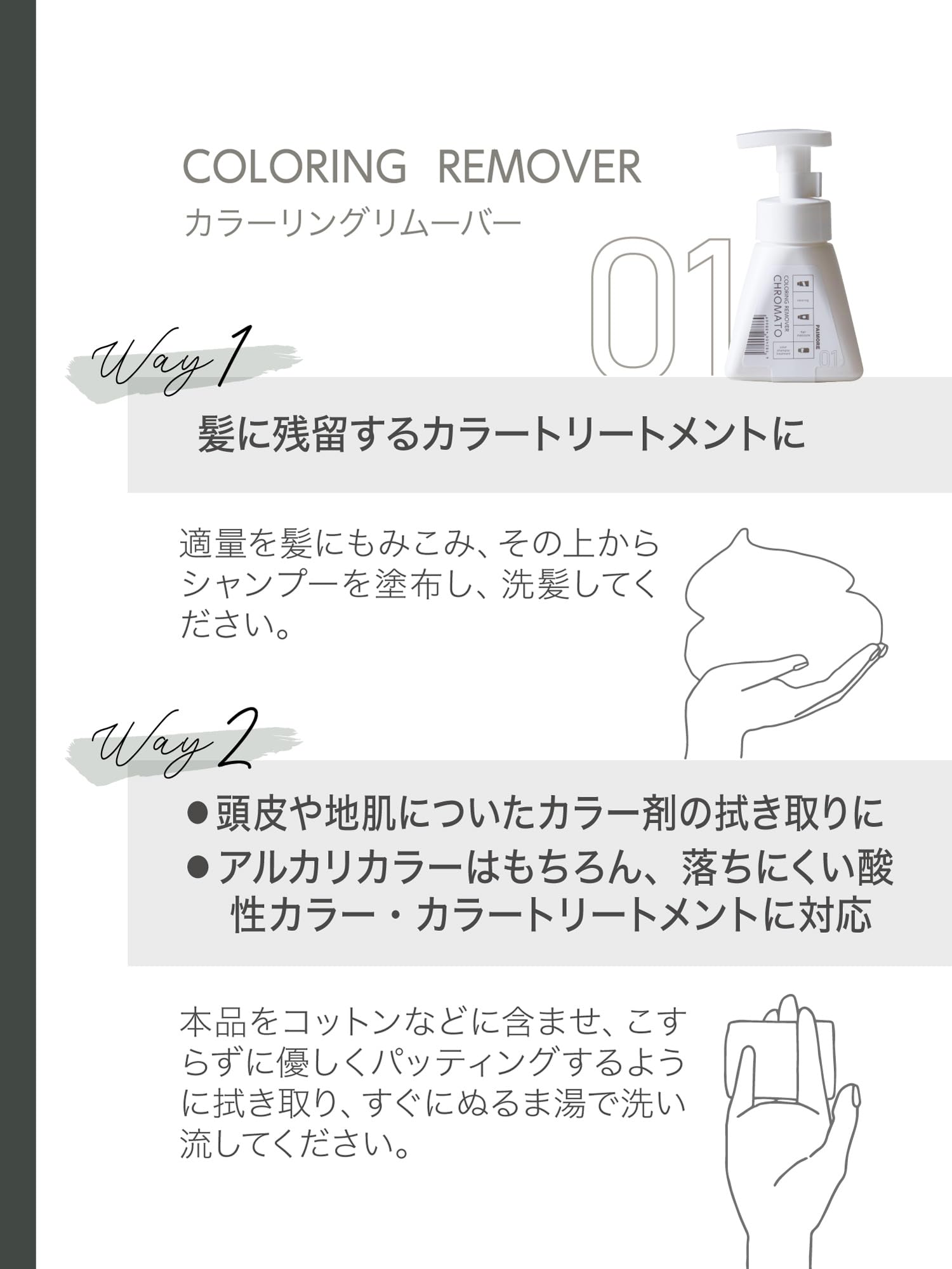 Amazon | パイモア カラーリングリムーバー 150mL | パイモア