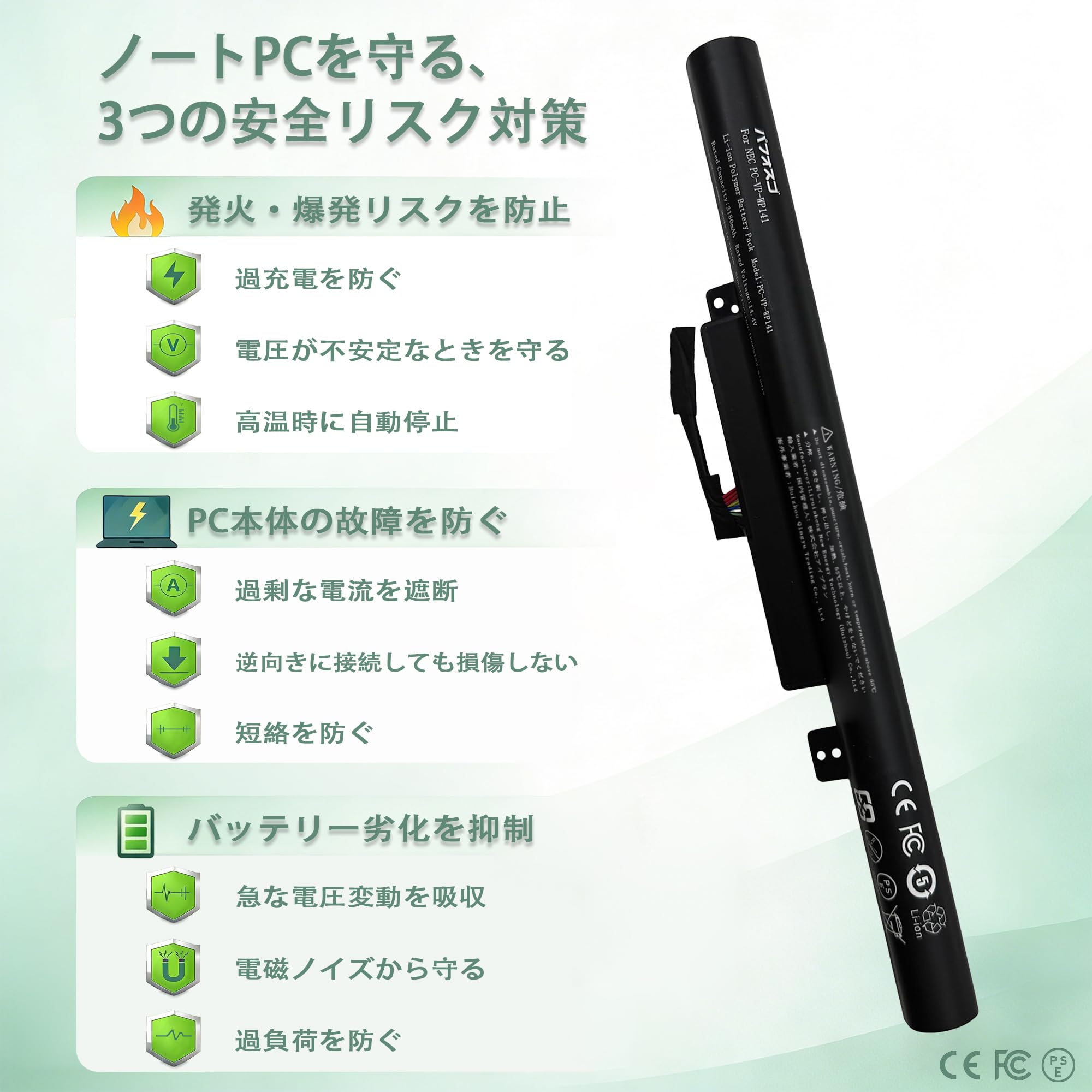 Amazon.co.jp: パフォスゴ for NEC PC-VP-WP141バッテリー 交換PC-VP