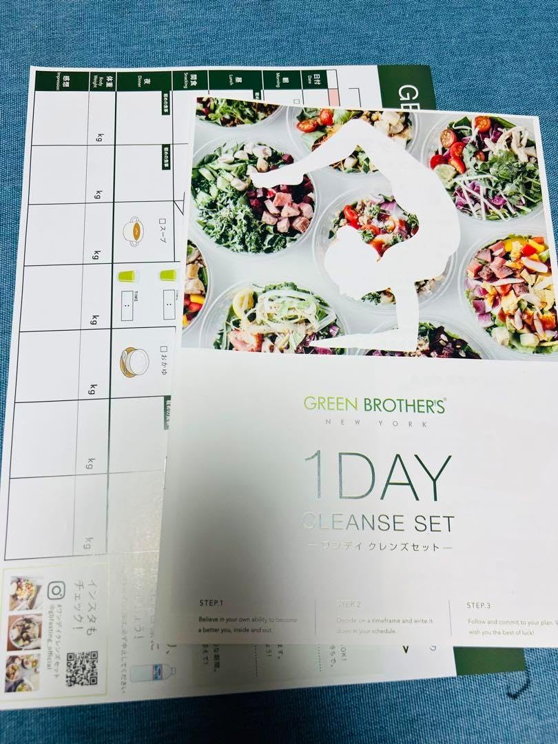 ワンデイクレンズセット 1DAY CLEANSE SET グリーンブラザーズ