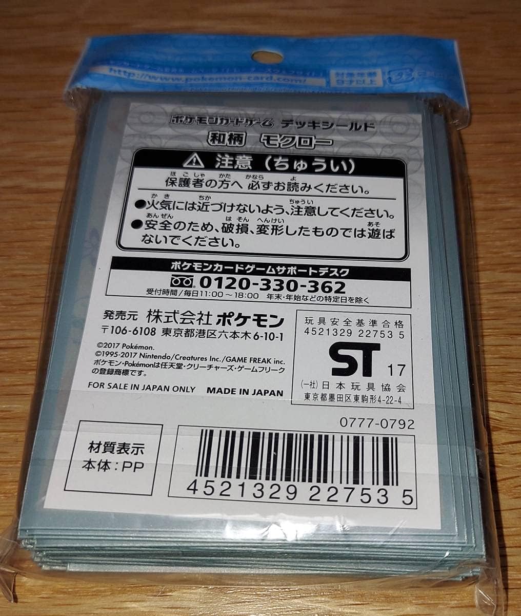 通販格安 スリーブ デッキシールド ポケモンカード モクロー 和柄 2a9e2e7e 即購入ok試着のみサイズ Cfscr Com