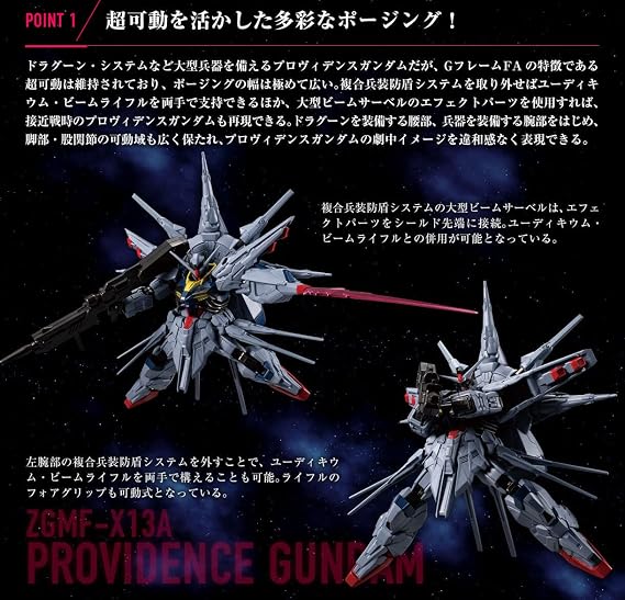 Mobile Suit Gundam G Frame FA Providence Gundam