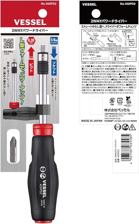 Vessel 2WAY Power Screwdriver 400PD2
