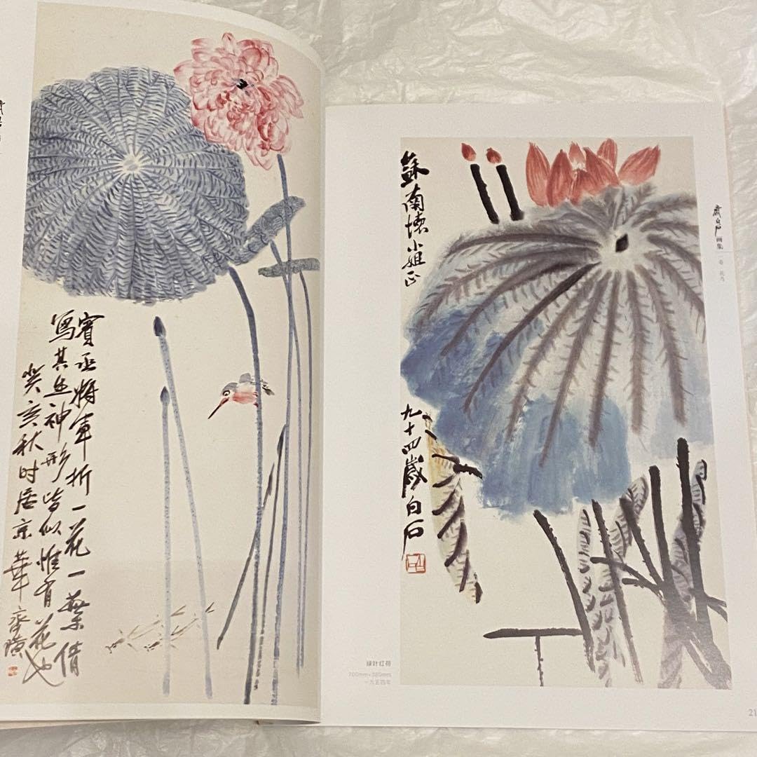 中国書画 斉白石画帳 紙本 花鳥画１１頁 中国書画 斉白石画帳 紙本 花鳥画11頁 【公式通販】
