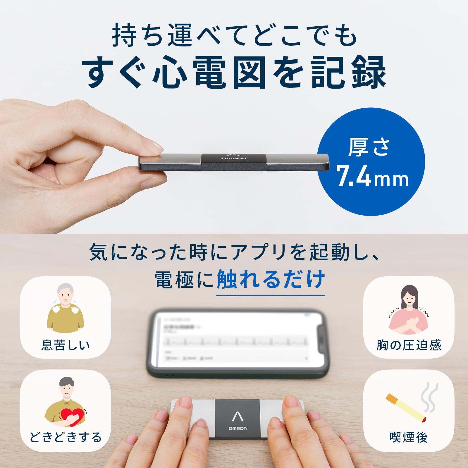 Amazon | オムロン 携帯型心電計 HCG-8060T-JT シルバー | Omron