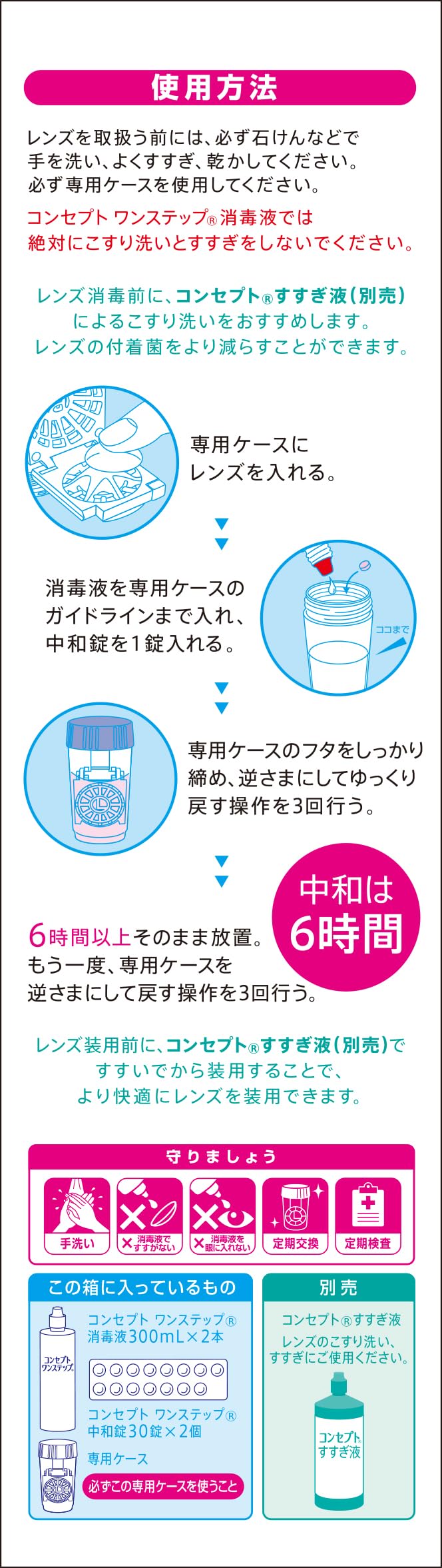 Amazon | コンセプトワンステップ300mL×2 | エイエムオージャパン