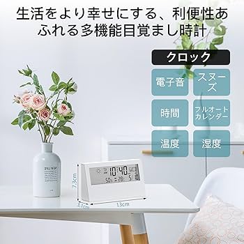 ファミリア　美品　 目覚まし時計　置時計　　元箱説明書付 Amazon.co.jp: Formia(フォルミア) 置き時計 目覚まし時計 ベル