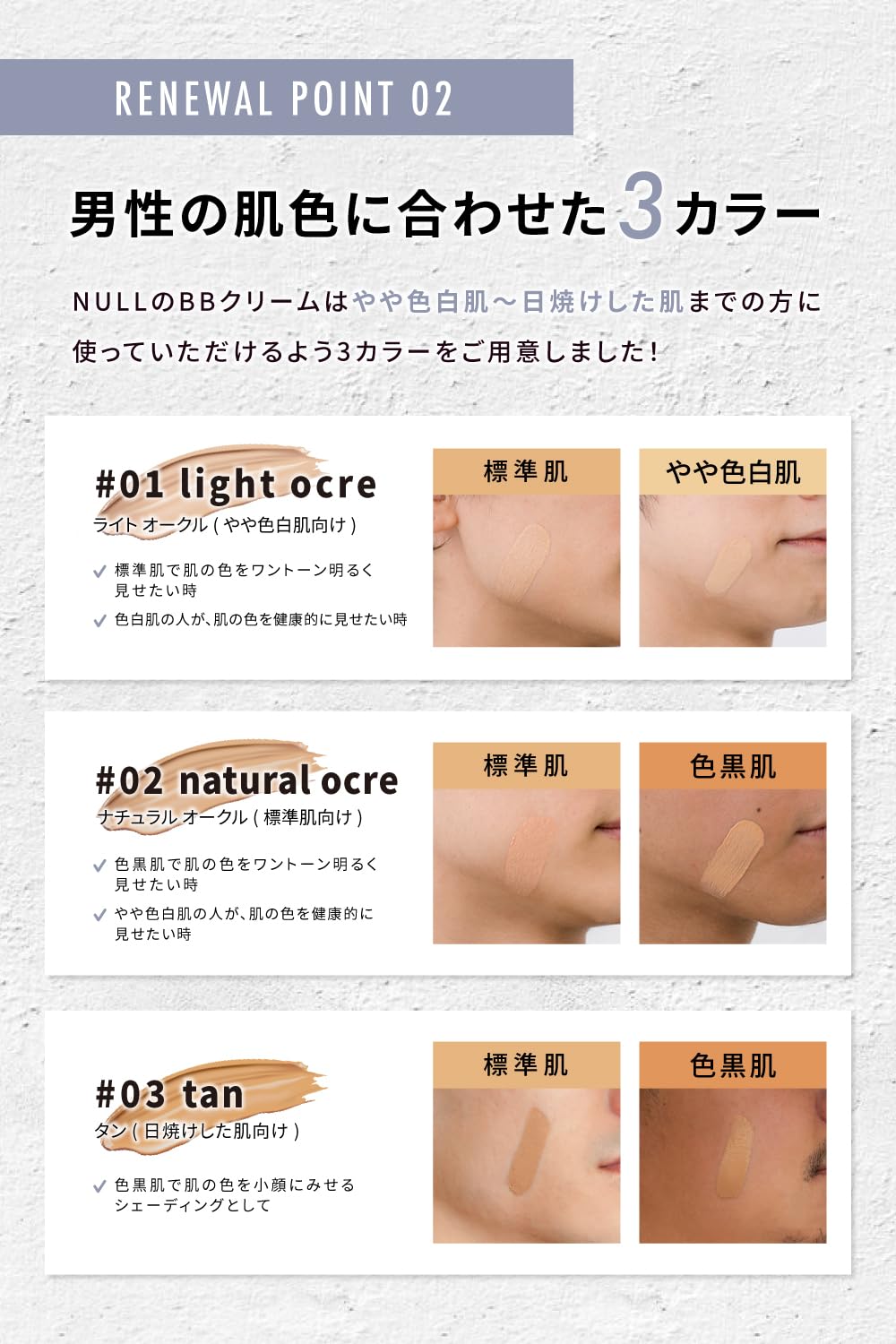 Amazon.co.jp: NULL BBクリーム メンズ ニキビ跡 毛穴 テカリ 肌の赤み
