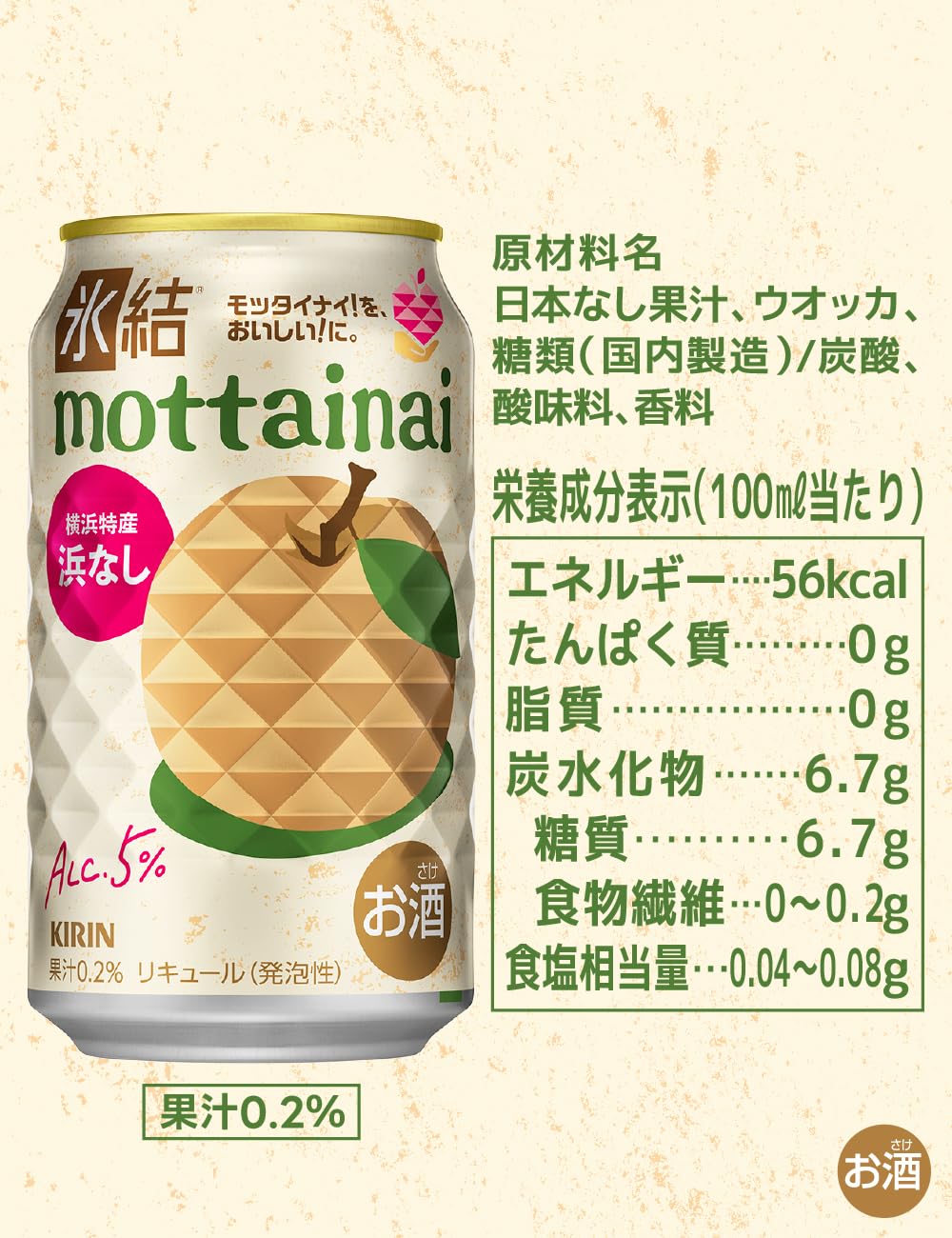 Amazon.co.jp: Mottainai Frozen Chūhai, 11.8 fl oz (350 ml) x 24