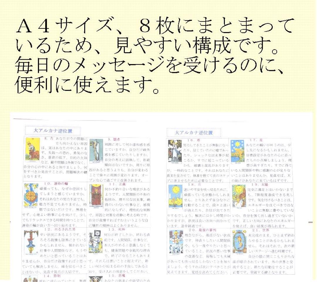新7点セット割引ページタロットカードテキスト教材教科書恋愛占い仕事オラクル408 新7点セット割引ページタロットカードテキスト教材教科書恋愛