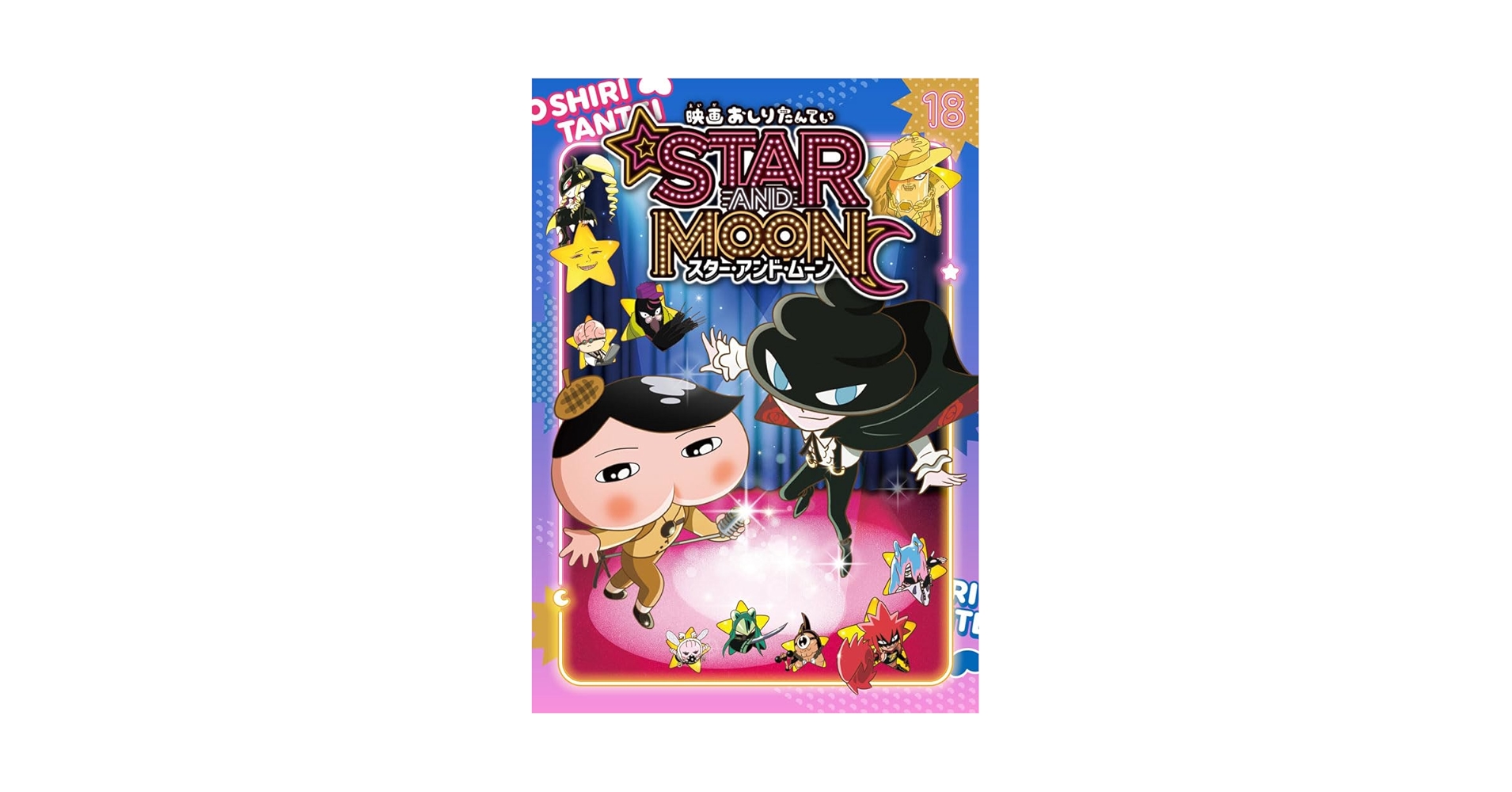 映画おしりたんてい 全5巻セット dvd 映画おしりたんてい 全5巻セット dvd 映画おしりたんてい」特集