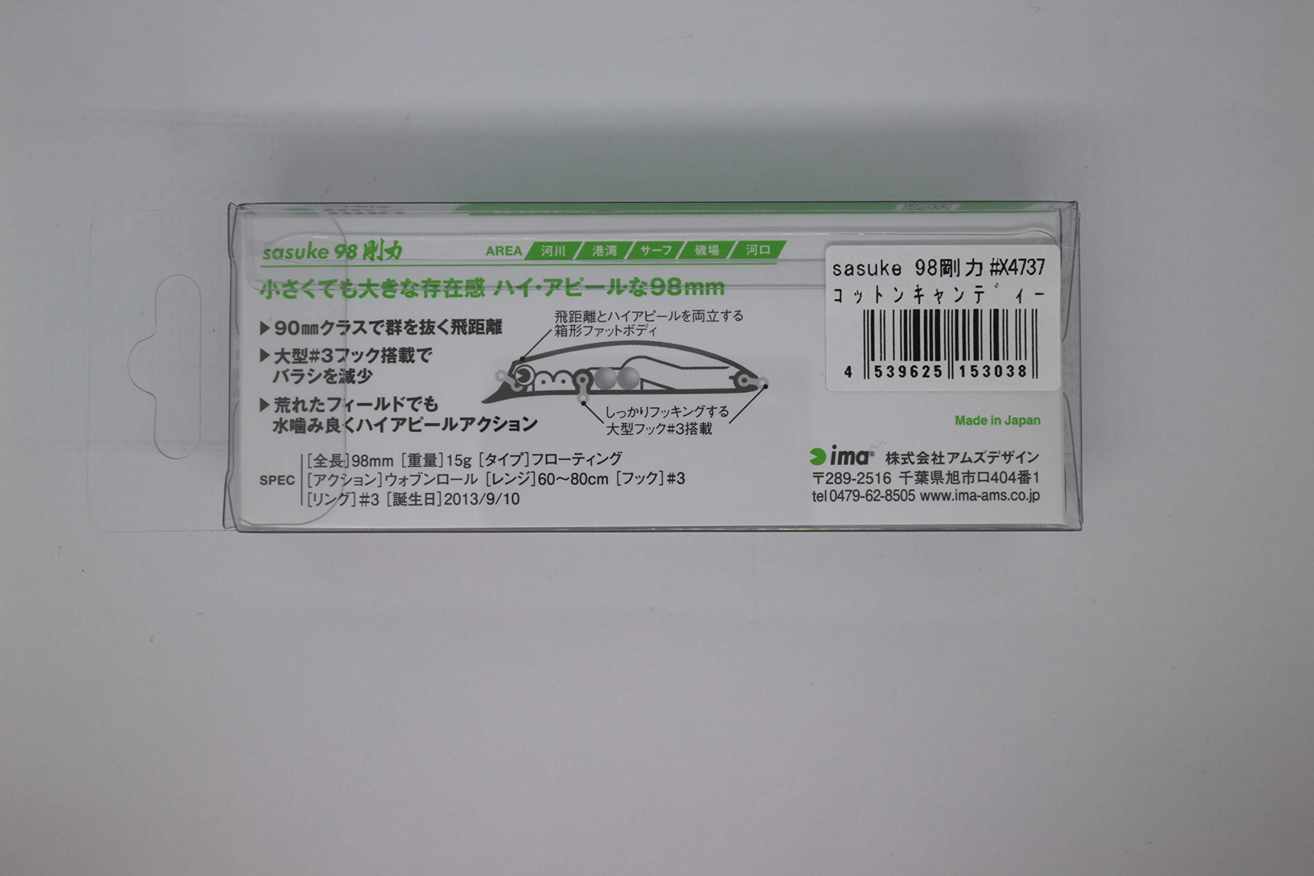 アムズデザイン　ima ミステリーパック　新品 3740MZ25-448-EX_1.jpg