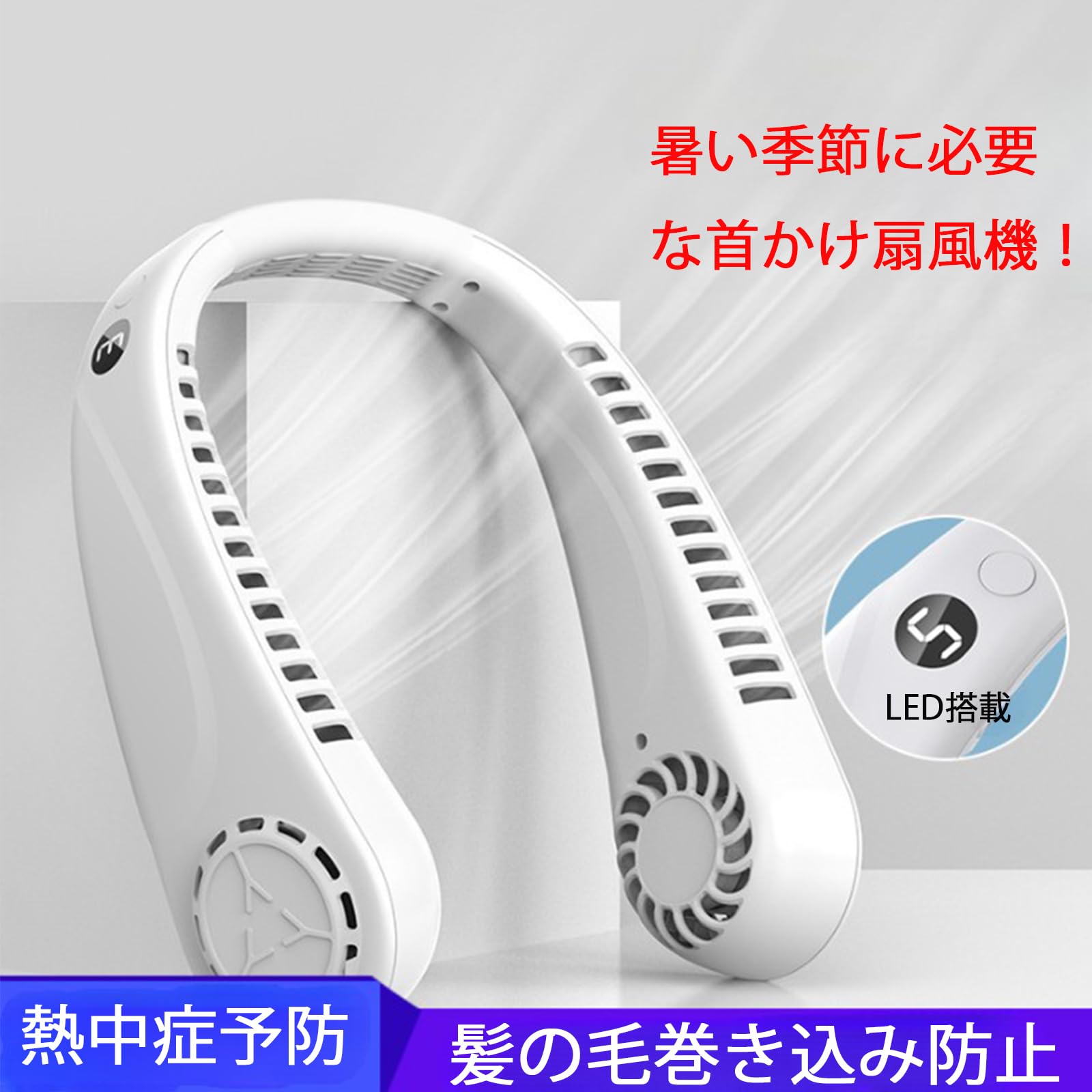 Amazon.co.jp : ブレードレスネックファン LED LCDディスプレイ