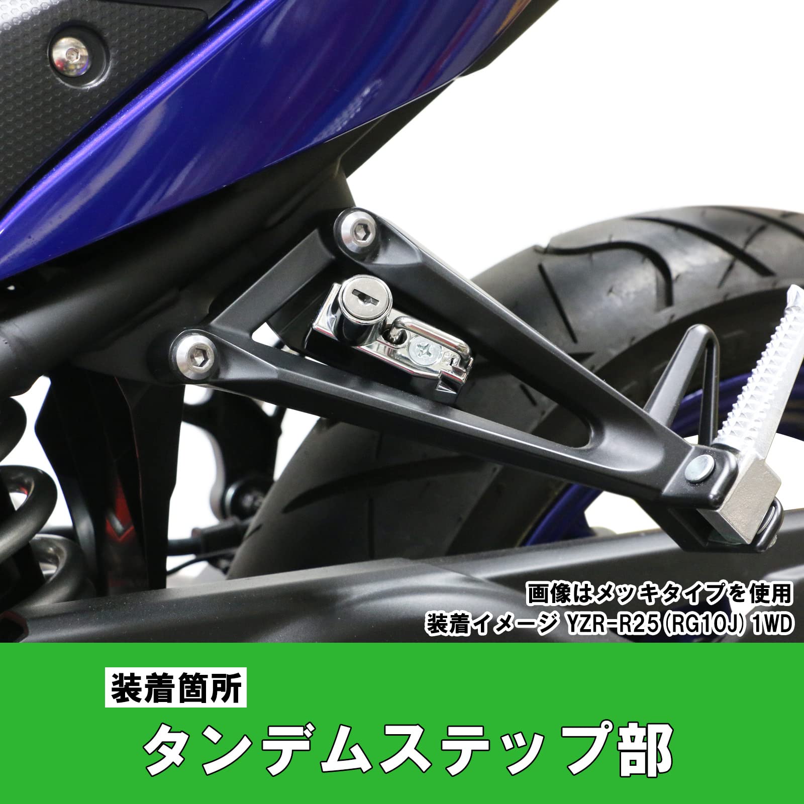 Amazon | キタコ(KITACO) ヘルメットホルダー YZF-R25/MT-25/YZF-R3/MT