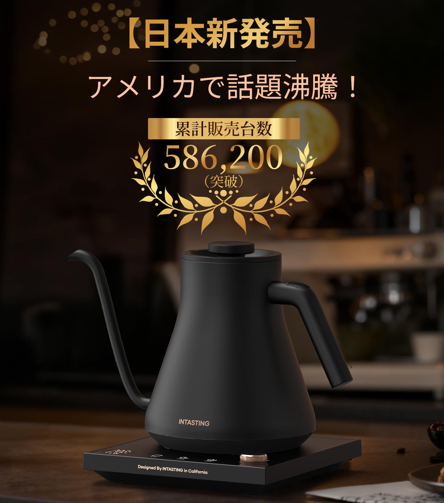 Amazon | intasting 電気ケトル コーヒー 1°C単位の精密調節 ドリップ