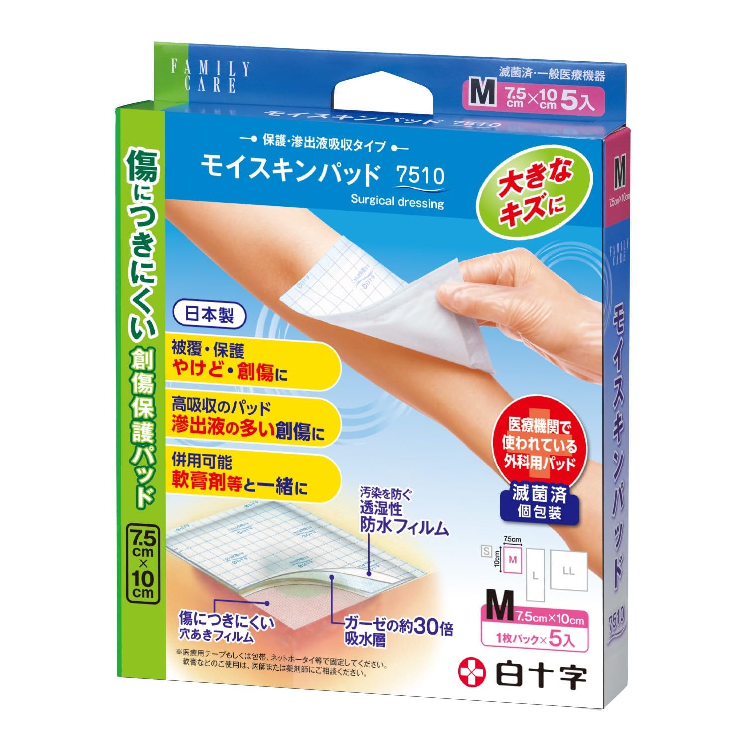 Amazon.co.jp: 白十字 FC モイスキンパッド 7.5cm×10cm Mサイズ 5枚入