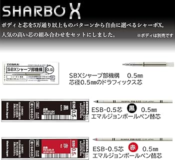 Amazon | ゼブラ シャーボX 専用リフィルセット A SE-SB-X-A