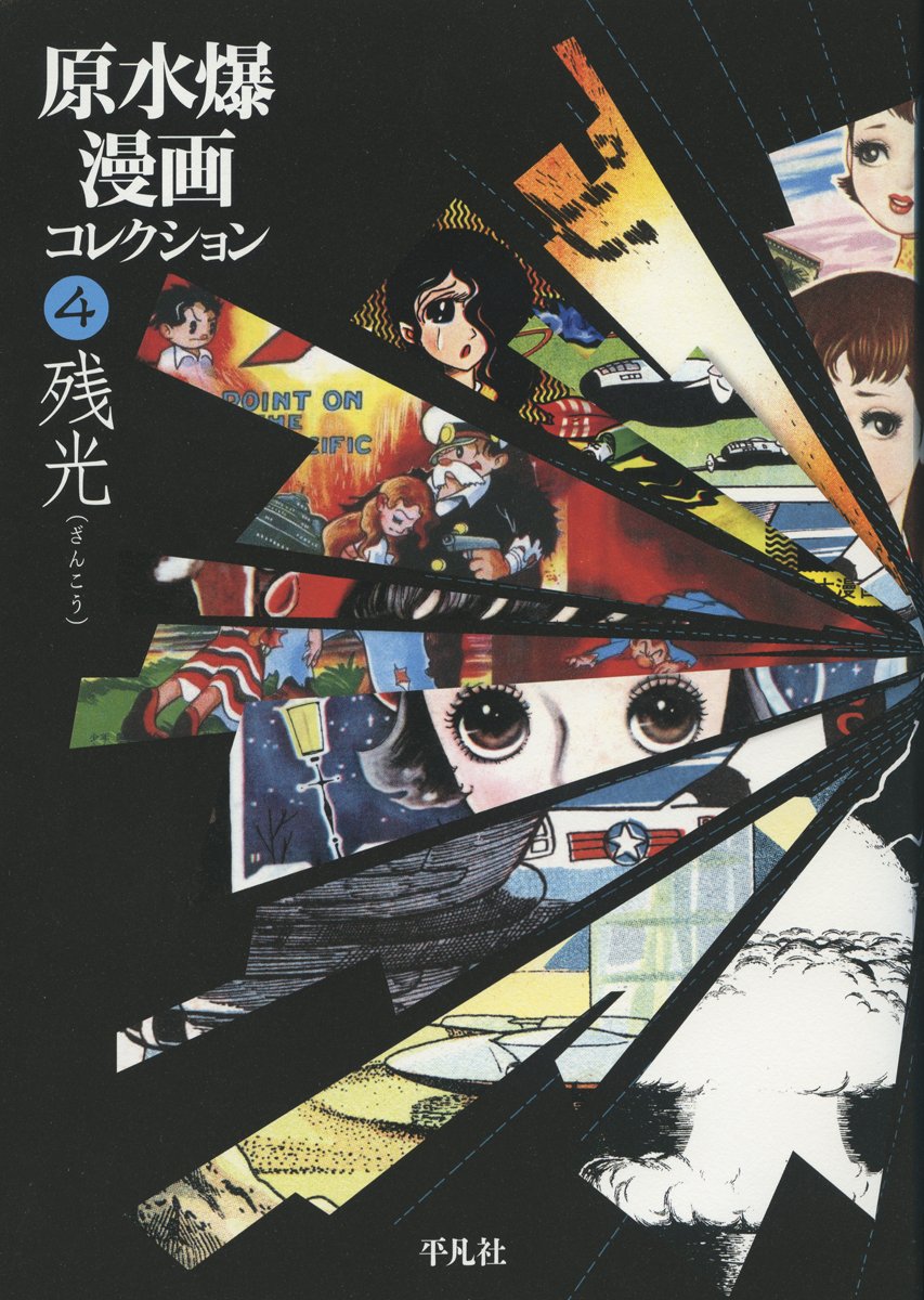 【中古】 情報と権力/三省堂/清水英夫（１９２２ー） 日本 Japan 全1巻・3分冊(監修 : Katagiri Yoshio ; 編 : 柴田