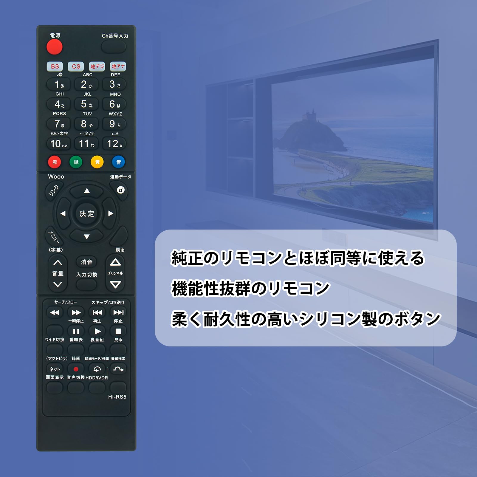 Amazon | テレビ用リモコン C-RS5 fit for HITACHI(日立) L22-HP05 L26