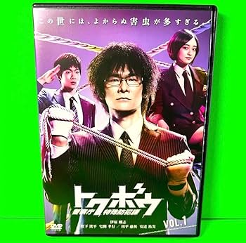 Amazon.co.jp: ケース付 トクボウ 警察庁特殊防犯課 DVD 全6巻