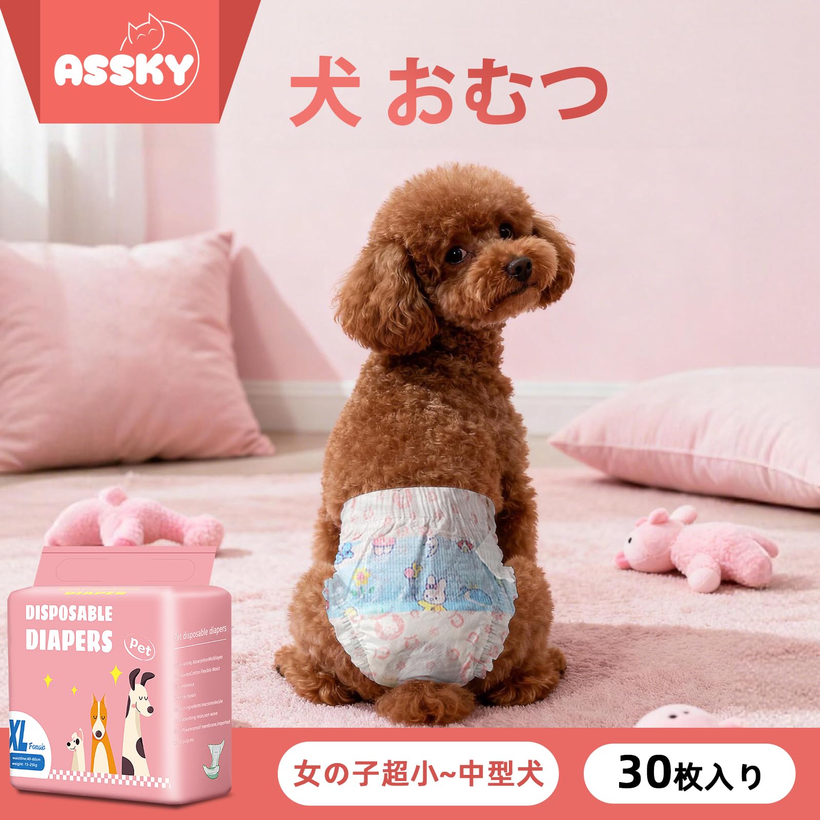 Amazon | Assky 犬用 一次性おむつパッド・パンツ 30枚入りXS/S/M/L/XL 