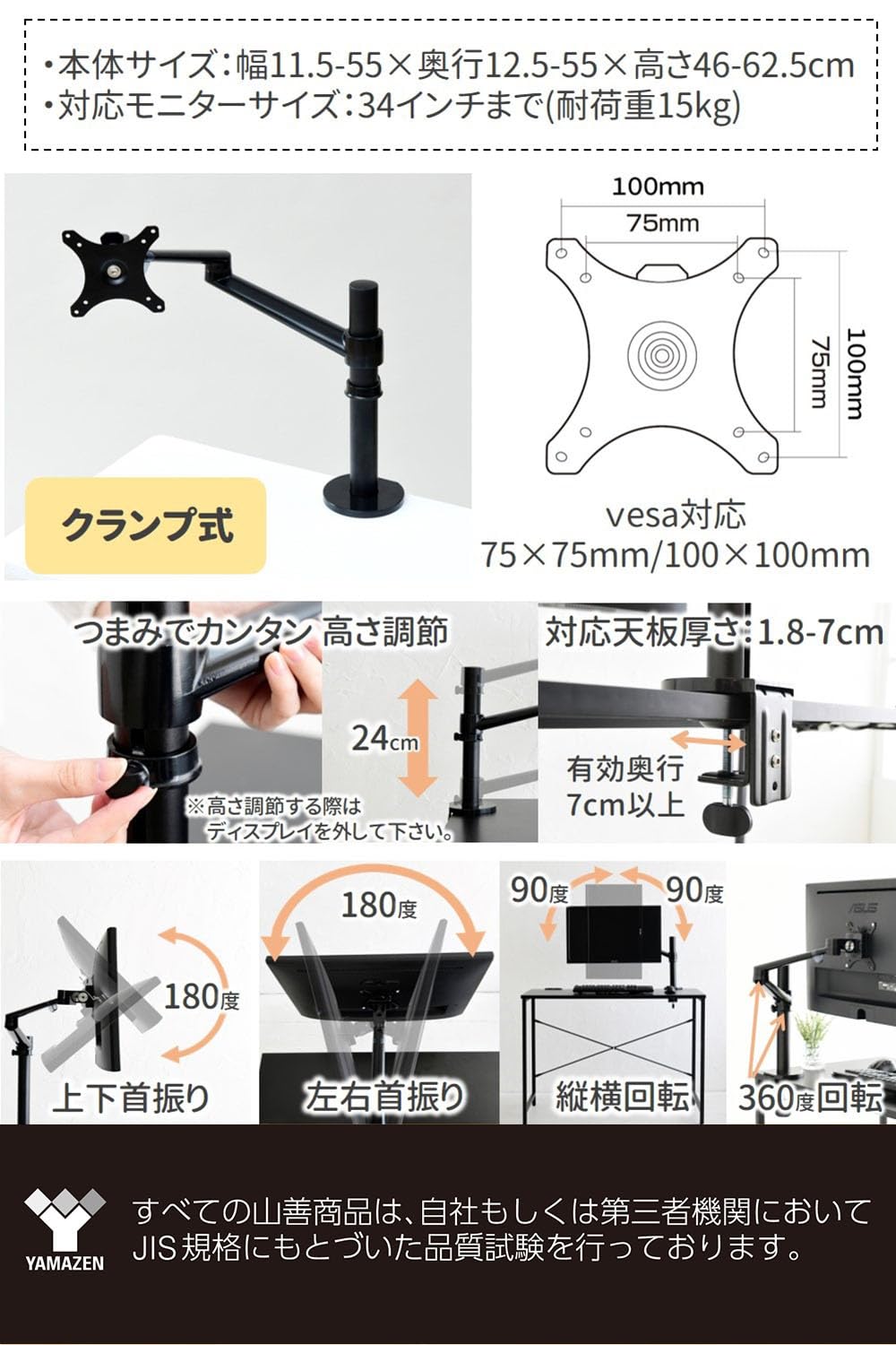 山善 モニターアーム AMA-S(BK) VESA対応 クランプ式