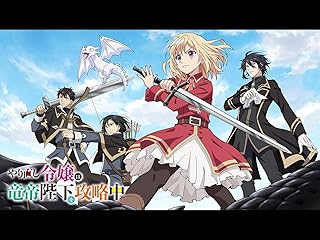 やり直し令嬢は竜帝陛下を攻略中