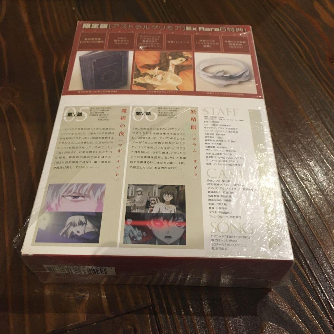 Amazon.co.jp: レンタルマギカ アストラルグリモア 第Ⅲ巻〈限定版