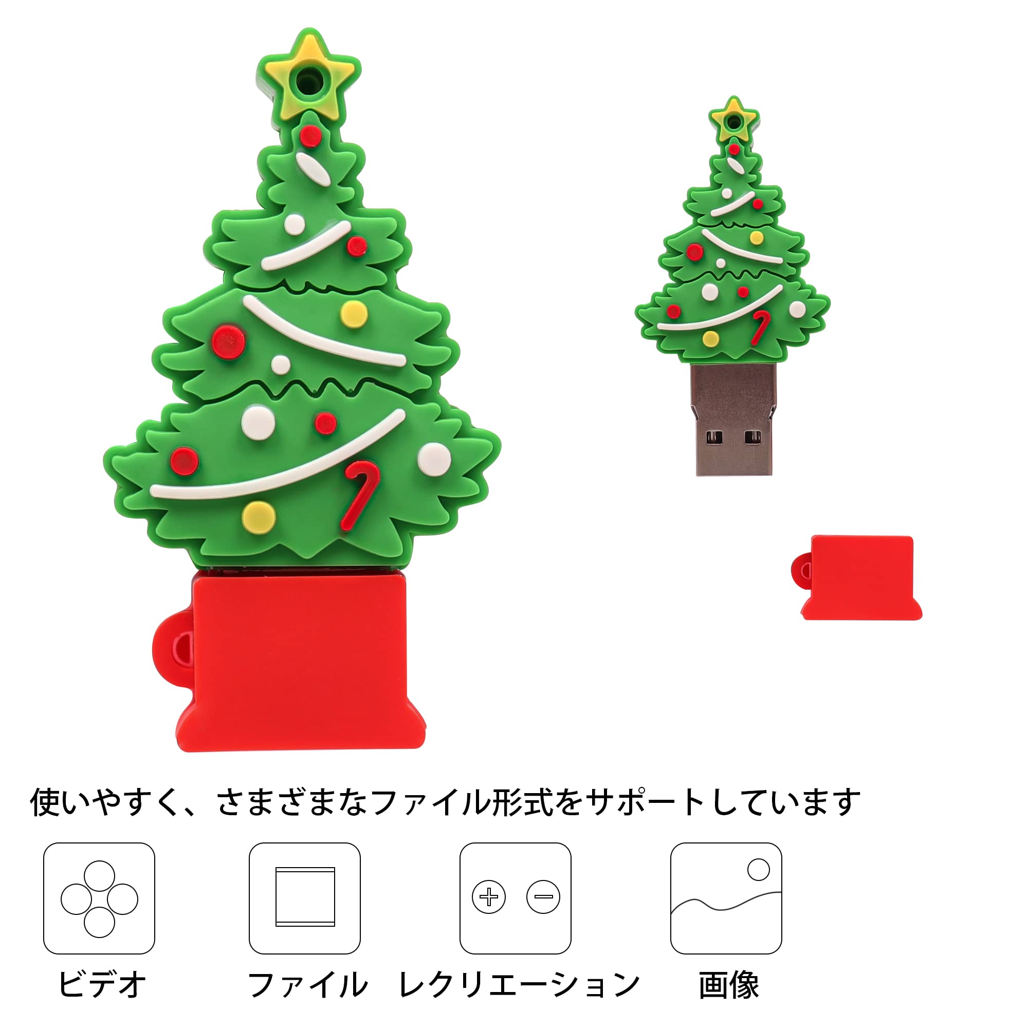 Amazon.co.jp: 32GB USBメモリー クリスマスツリーの形 2.0フラッシュ