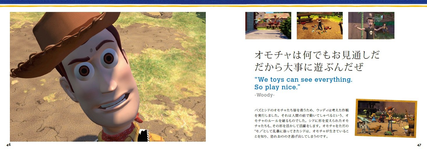 トイ ストーリー ベストフレーズブック ウォルト ディズニー ジャパン株式会社 本 通販 Amazon