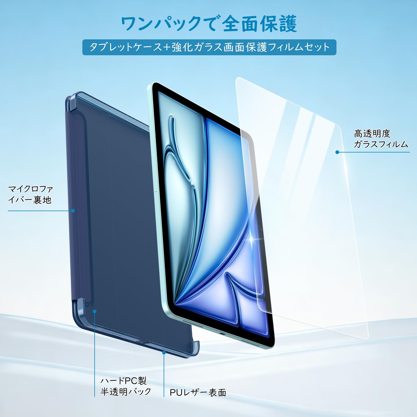Amazon.co.jp: TiMOVO iPad Air 11インチ 【ケース1個+ガラスフィルム1 