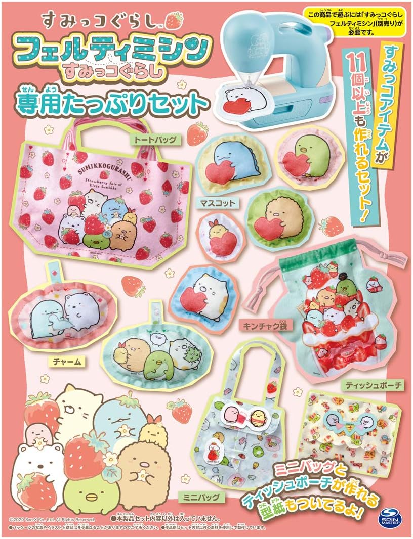 Amazon フェルティミシン すみっコぐらし 専用たっぷりセット メイキングトイ おもちゃ