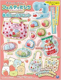 フェルティミシン すみっコぐらし 専用たっぷりセット