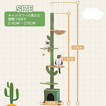 Amazon | キャットタワー 突っ張り 木製 多頭飼い - スリム 猫タワー